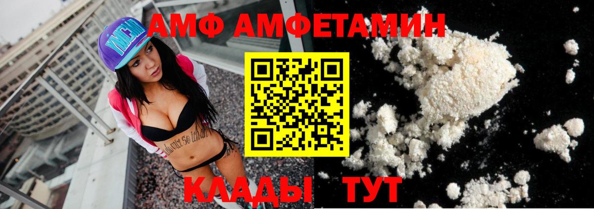 Amphetamine VHQ Альметьевск