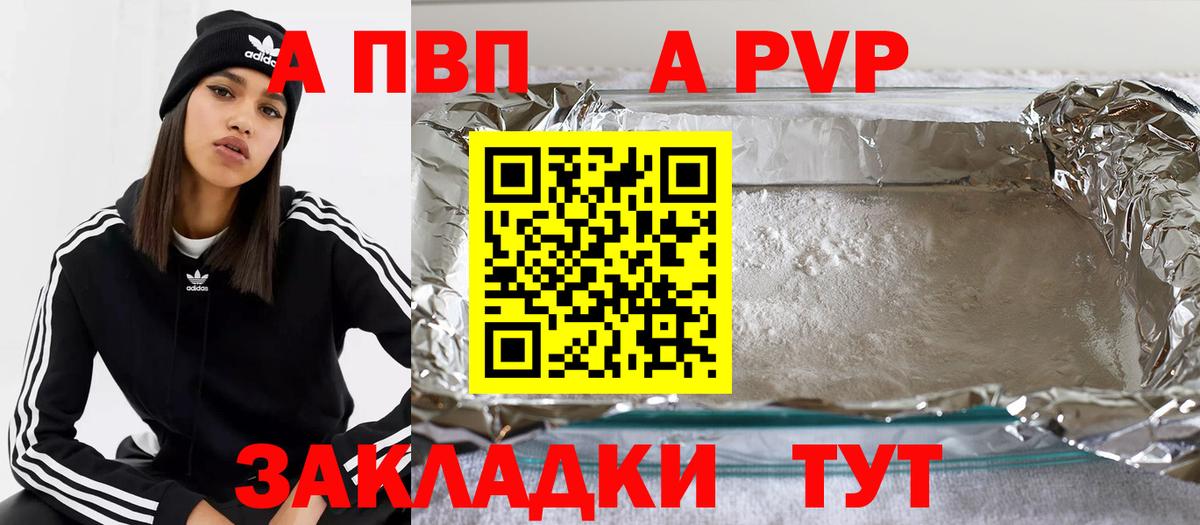 A-PVP СК КРИС Альметьевск