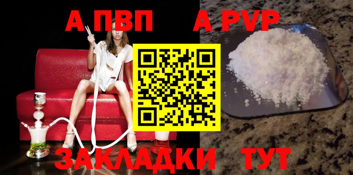 А ПВП СК  Вход с VPN  Alfa_PVP крисы CK  Alpha-PVP мука  Альметьевск 