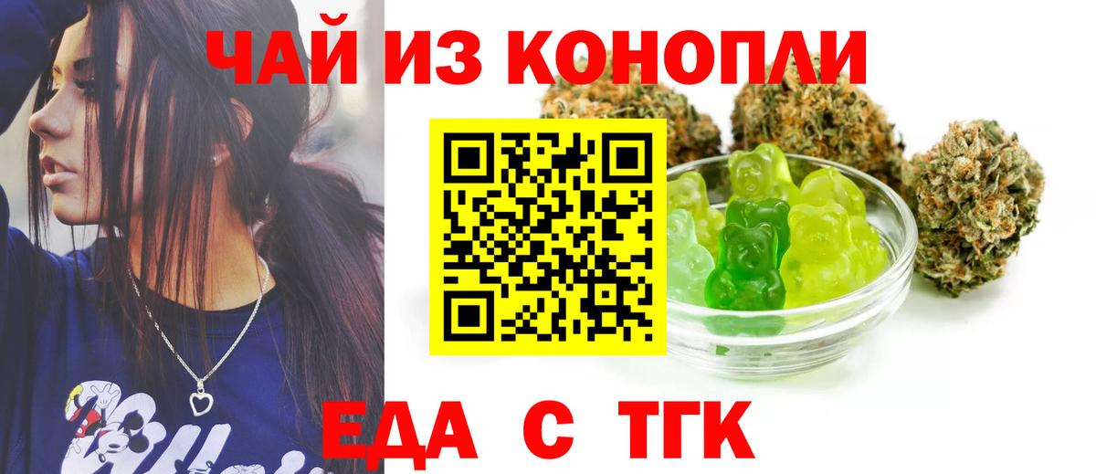 Альметьевск  Canna-Cookies конопля  Вход с VPN 