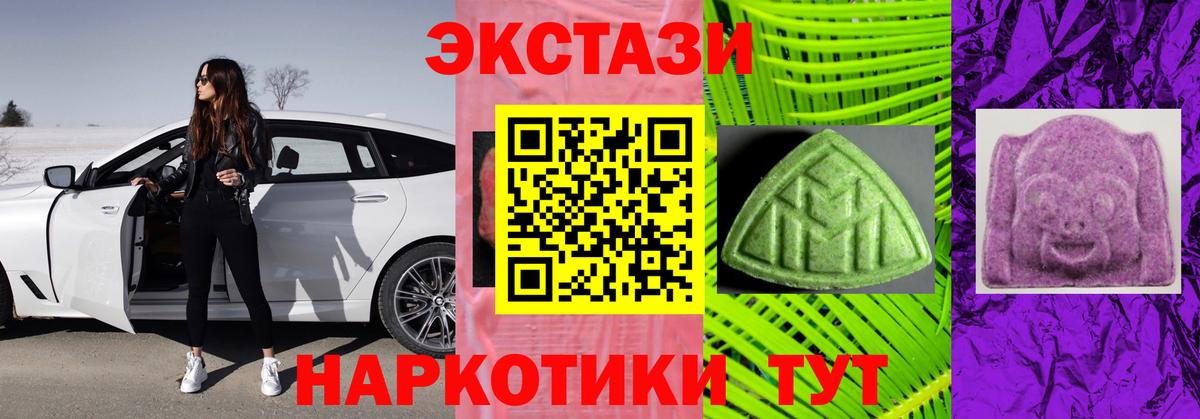Альметьевск  Ecstasy 300 mg  ОМГ ОМГ онион  Вход с VPN  Ecstasy круглые 