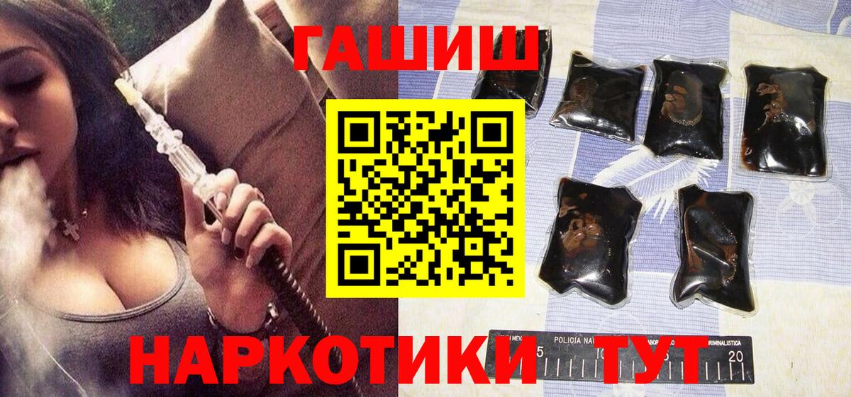 Альметьевск  Гашиш hashish  Вход с VPN  Гашиш ice o lator 