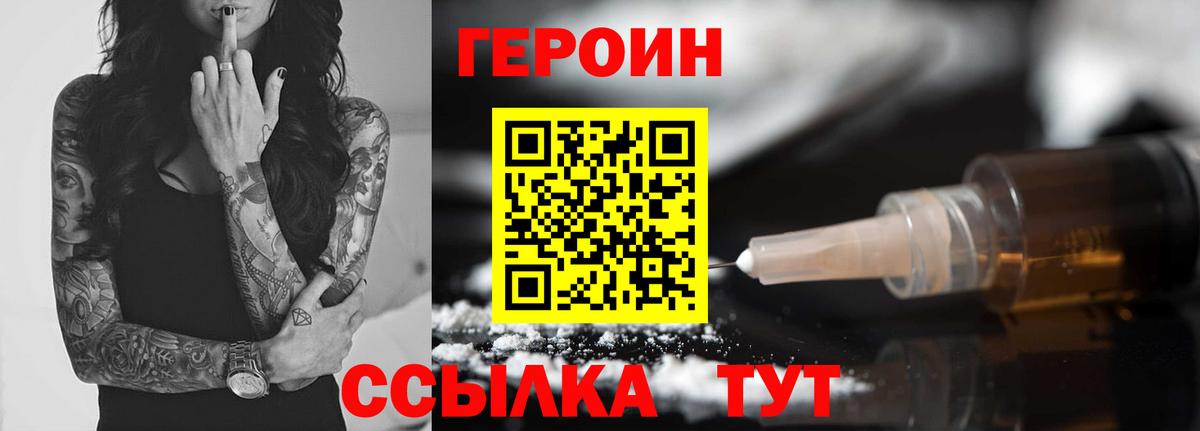 Героин белый  Вход с VPN  Альметьевск 