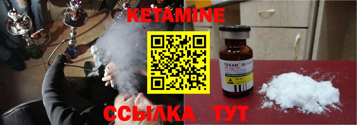 КЕТАМИН VHQ  Вход с VPN  Альметьевск 