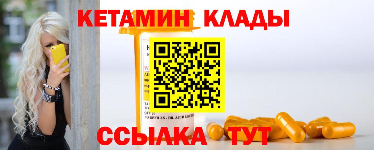 КЕТАМИН VHQ Альметьевск