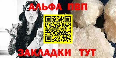 Альфа ПВП Абинск