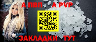 Альфа ПВП Абинск