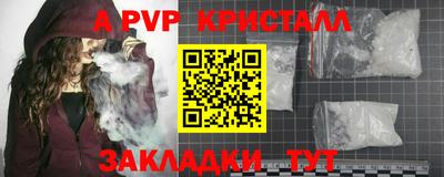 Альфа ПВП Абинск