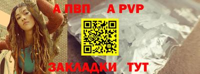 Альфа ПВП Абинск