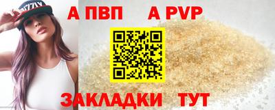 Альфа ПВП Абинск