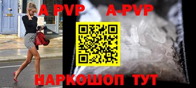 Альфа ПВП Абинск