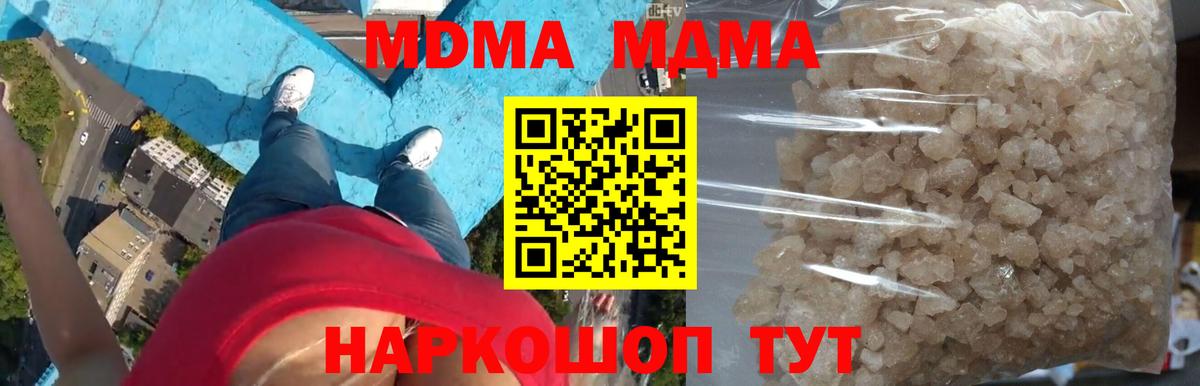 MDMA crystal Альметьевск