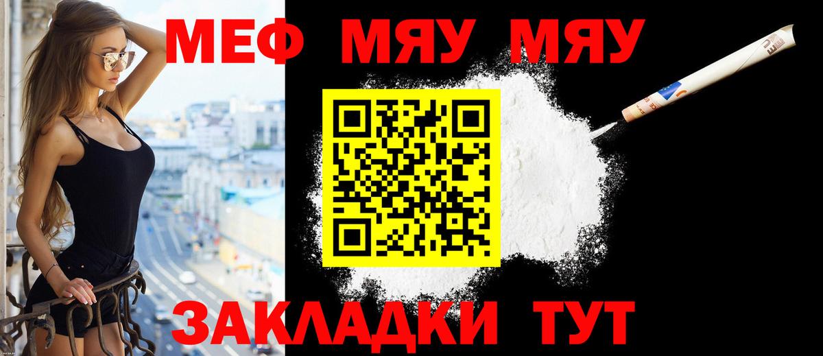 Мефедрон  Альметьевск