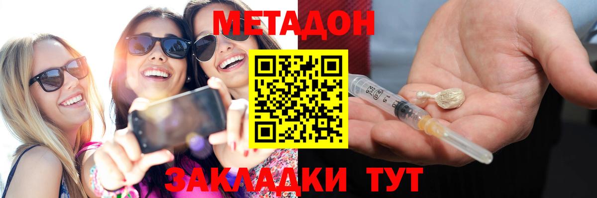 Метадон VHQ  МЕТАДОН мёд  Вход с VPN  Альметьевск 
