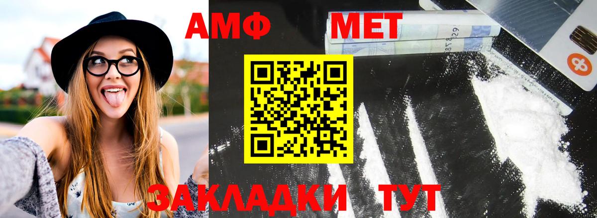 Альметьевск  Первитин винт  Вход с VPN  Первитин винт 