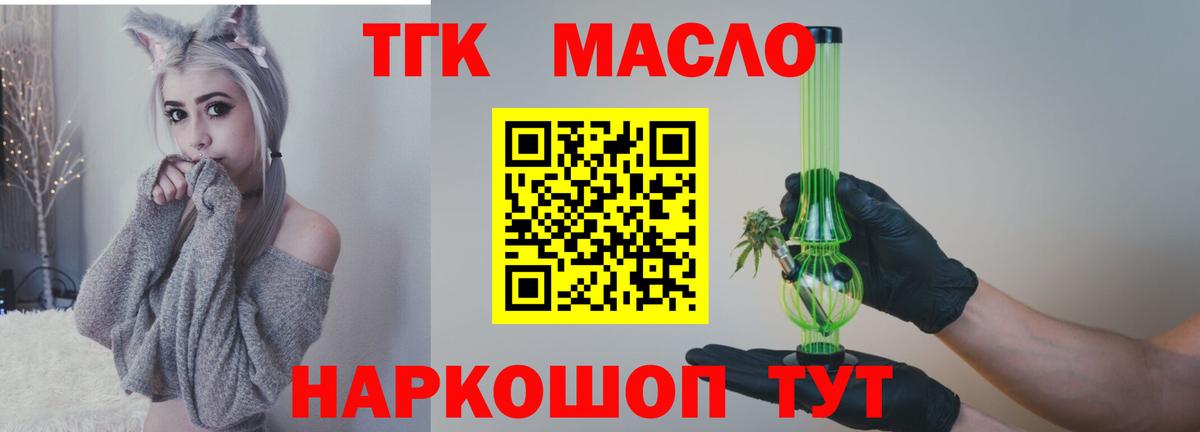 что такое   Вход с VPN  Альметьевск  ТГК гашишное масло 