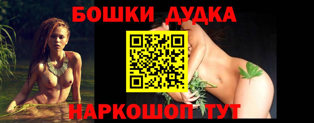 Бошки Шишки индика  Шишки марихуана планчик  Марихуана ГИДРОПОН  Альметьевск  Вход с VPN 